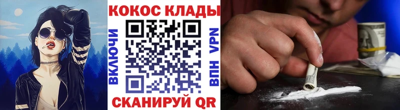 Кокаин Колумбийский  Купить где  Нюрба 