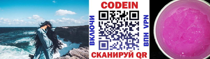 Купить  Нюрба  Кодеиновый сироп Lean напиток Lean (лин) 