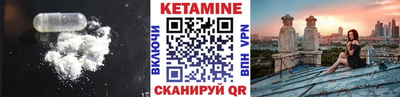 КЕТАМИН VHQ  Купить где  Нюрба 