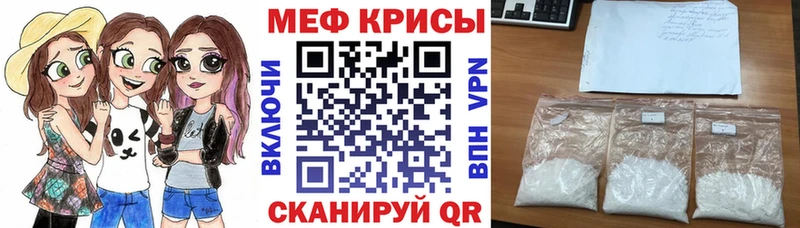 МЕФ мука  Купить закладки  Нюрба 