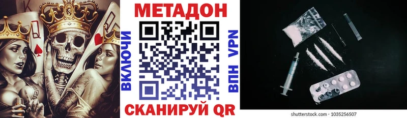 Купить Нюрба Метадон кристалл